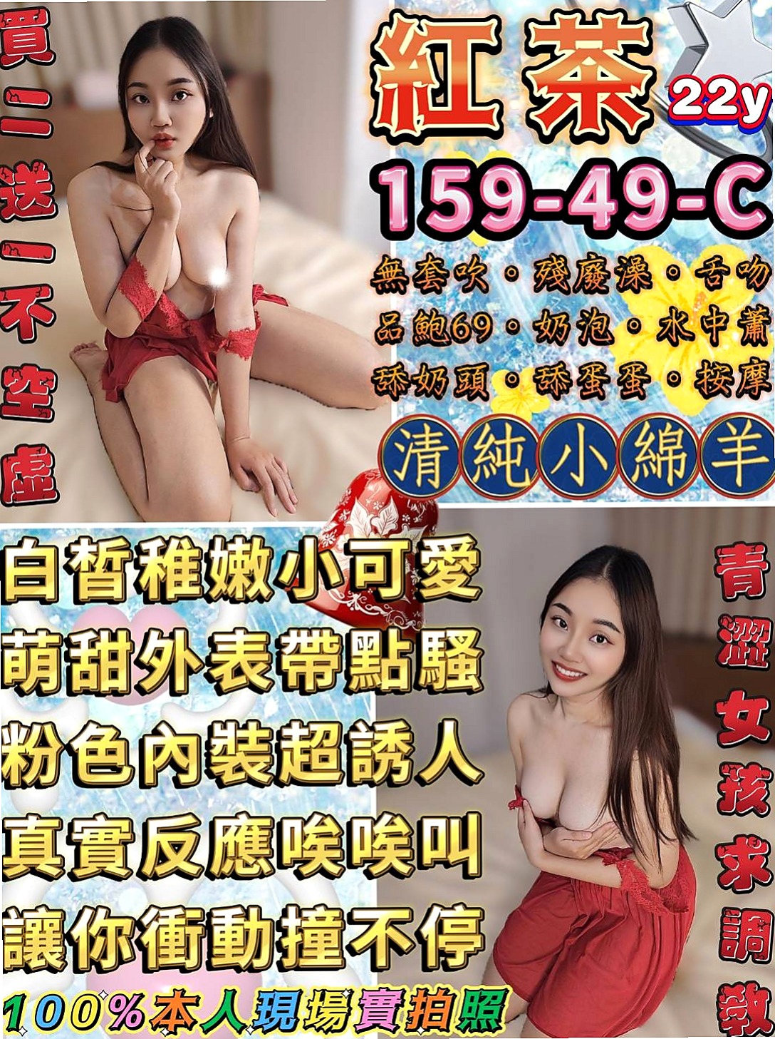 ★坪林品茶★安琪★幼教師★身高167cm★體重52kg★胸圍E罩杯★年齡22歲★身材豈容錯過俏麗甜心 青春無敵 甜甜的外型 散發著年輕活力 在床上無比淫蕩喔 哥哥們趕緊來試試喔